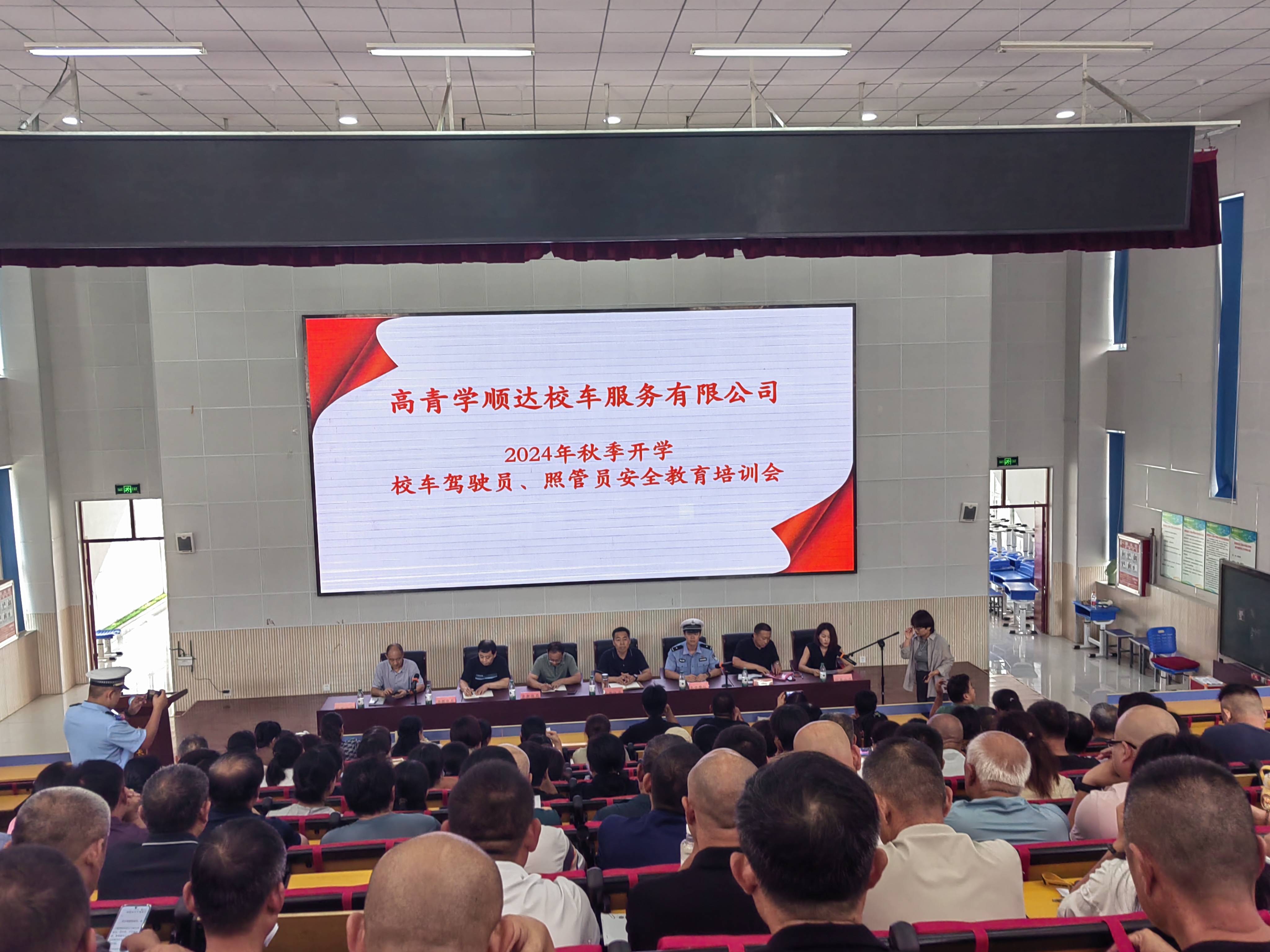 高青教育携手交警大队,学顺达校车服务进行校车驾驶员,照管员