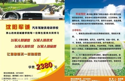 驾驶员培训学校图片素材